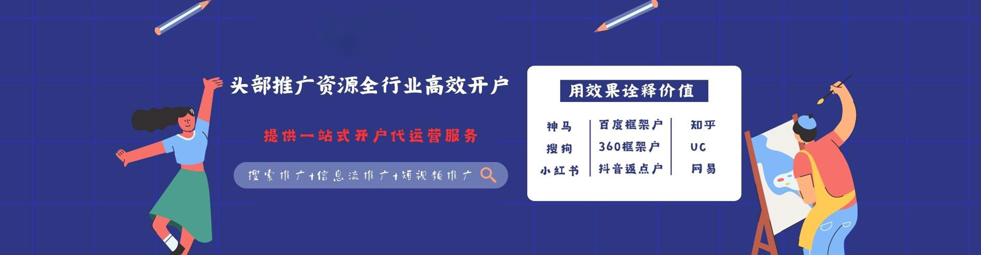 长春百度竞价代理